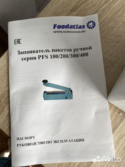 Запайщик пакетов ручной PFS-300