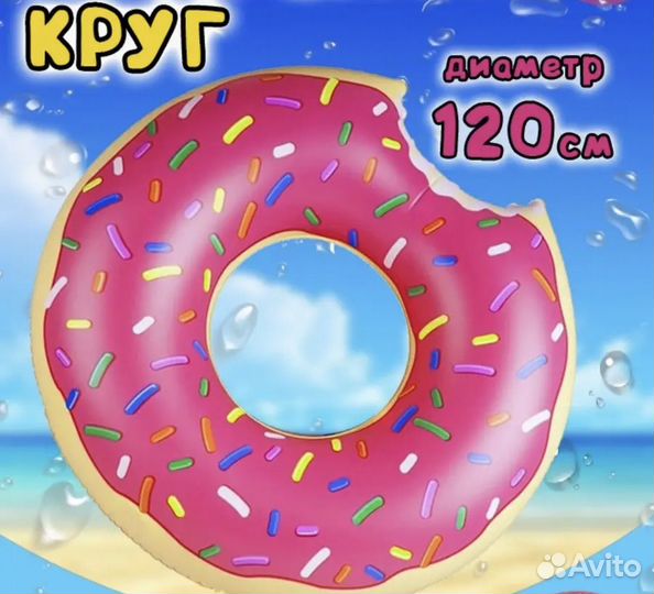 Надувной круг пончик