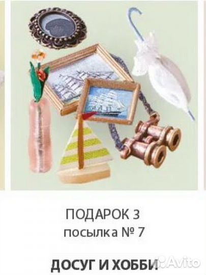 Журнал moomin. Собираем Муми-дом. Досуг и хобби