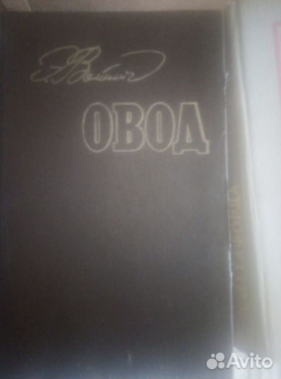 Зарубежная литература. Изд. СССР. Цена за всё
