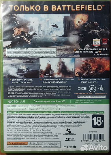 Игра на Xbox 360.