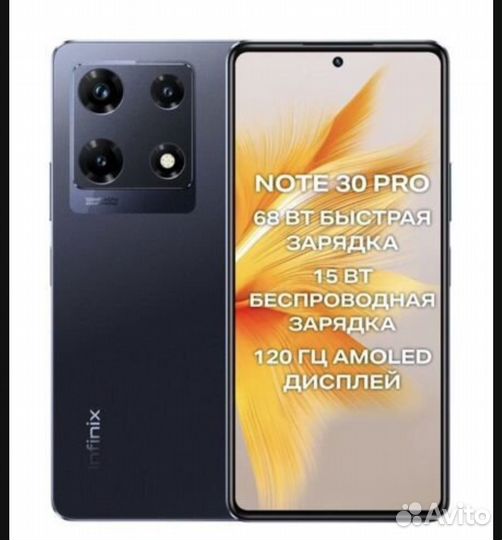 Infinix NOTE 30 Pro, 8/256 ГБ