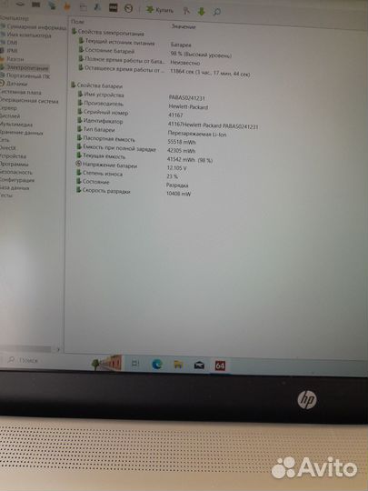 Ноутбук HP envy