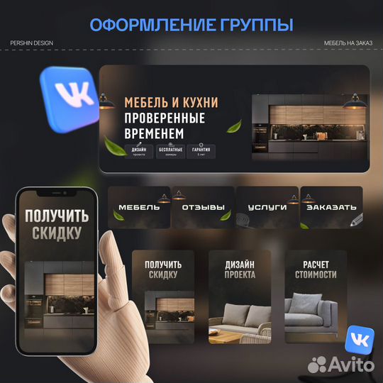 Оформление группы Вконтакте, оформление вк