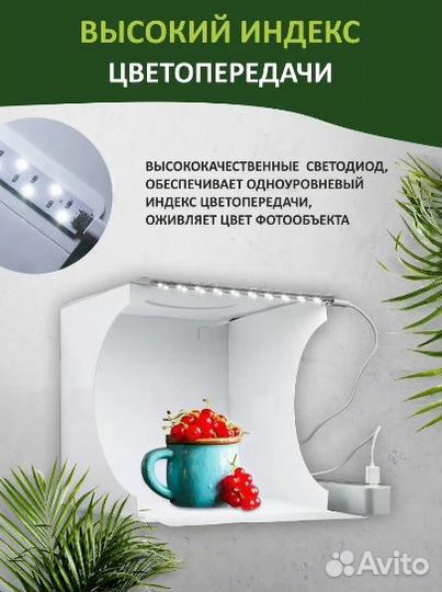 Фотобокс
