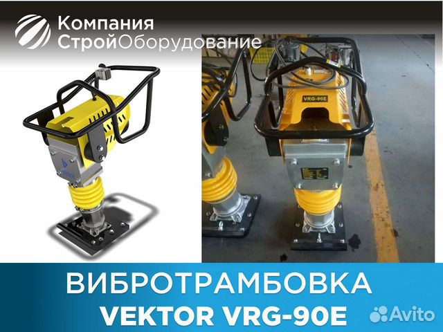 Электрическая вибротрамбовка Vektor VK VRG-90E (нд