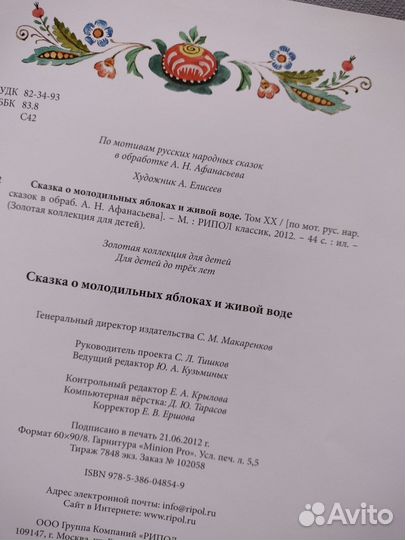 Сказки книга для детей