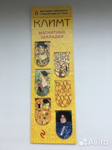 Магнитные закладки для книг