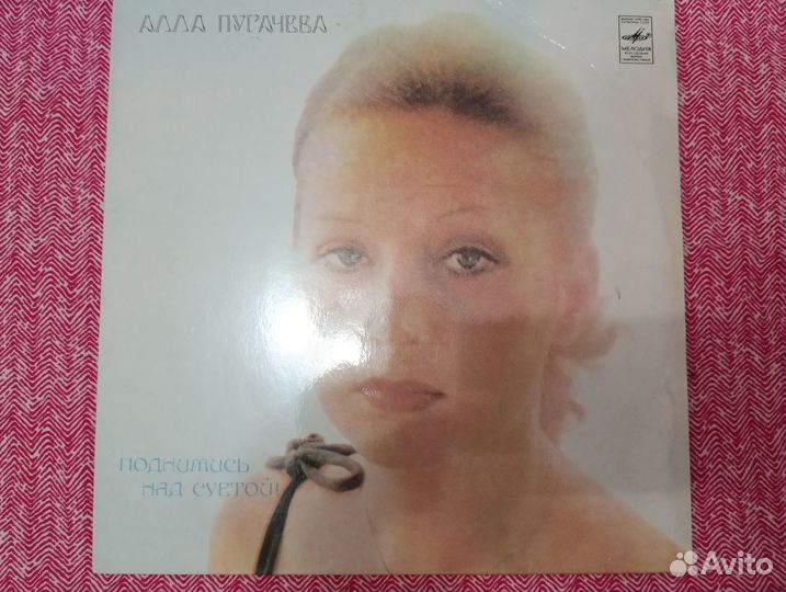 3 Пластинки А. Пугачевой(большие)