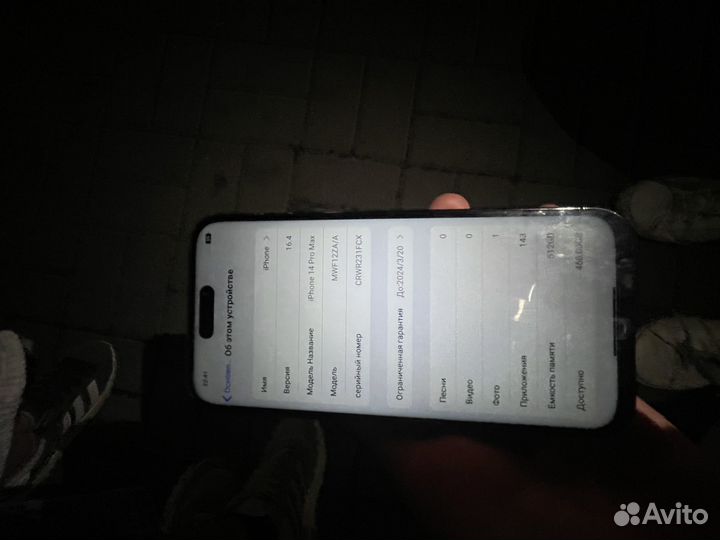 iPhone 14 Pro Max, 512 ГБ