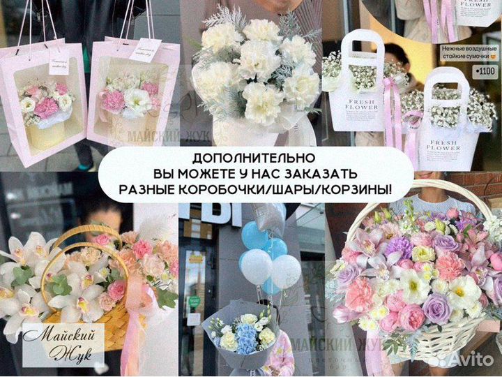 Цветы Букеты Доставка