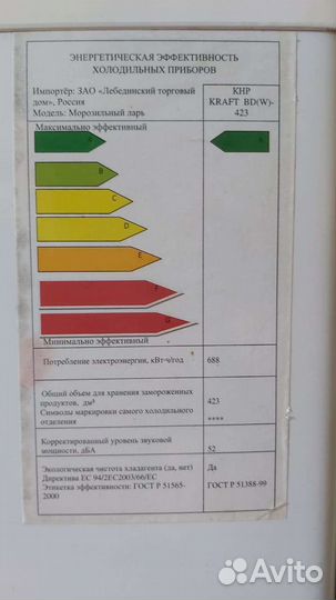 Холодильный ларь бу