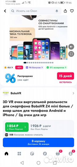 Очки виртуальной реальности