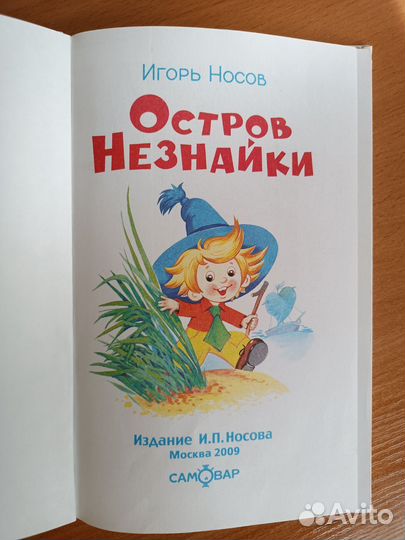 Книги для детей