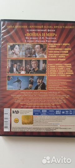 Коллекция фильма DVD 