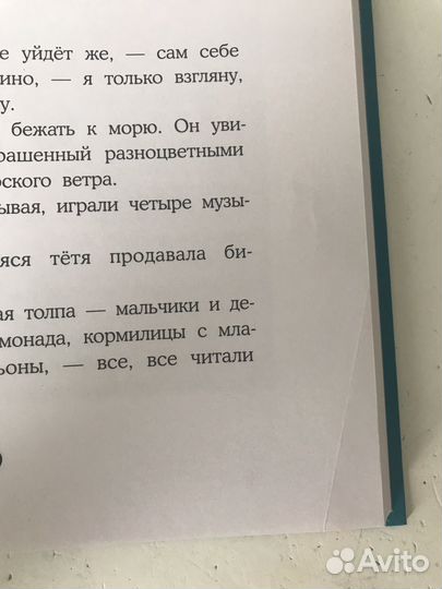 Алексей Толстой Золотой ключик или Буратино