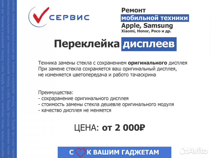 Оригинальный дисплей для iPhone 13