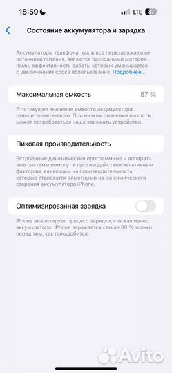 iPhone 14 Pro Max, 256 ГБ