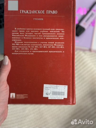 Гражданское право учебник Алексеев