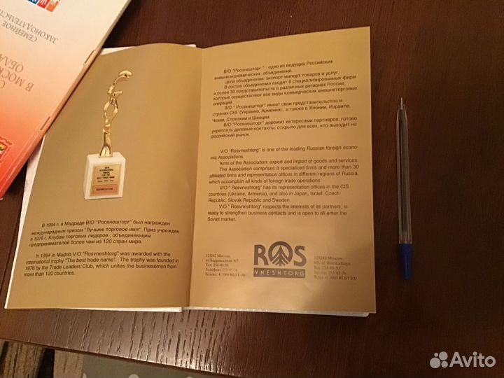 Ежедневник