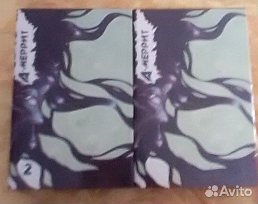 Абрахам Меррит, два тома, цена за все