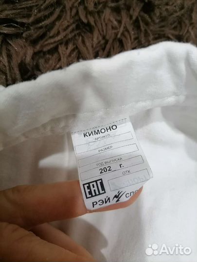 Кимоно белое