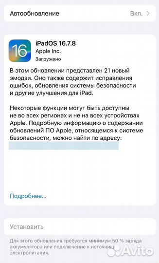 iPad 5 поколения