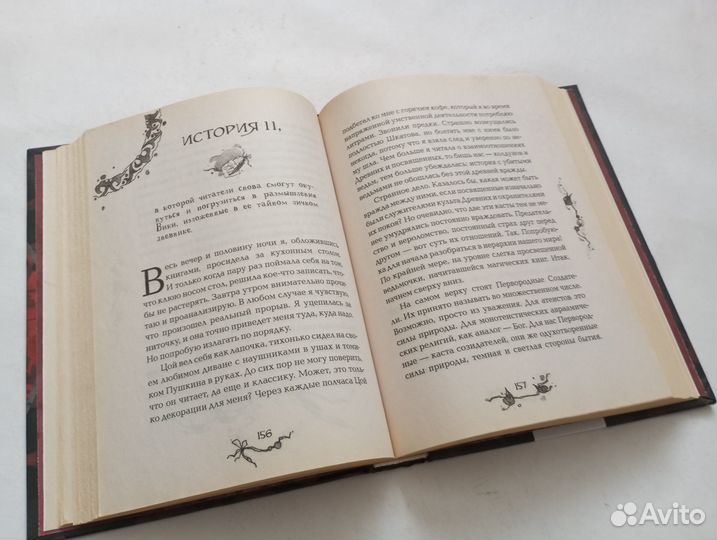 Витчхантеры книга 2