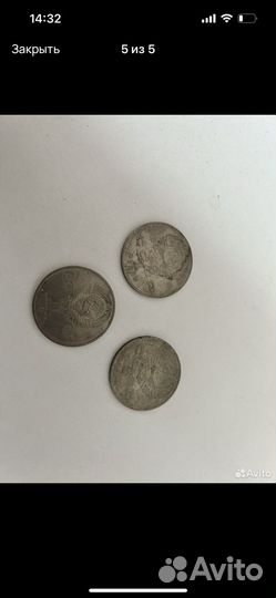 Монеты СССР