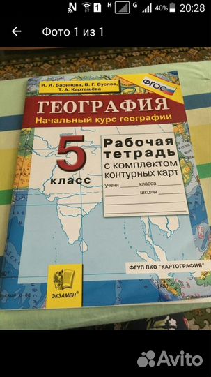 Новые учебные пособия 5 класс