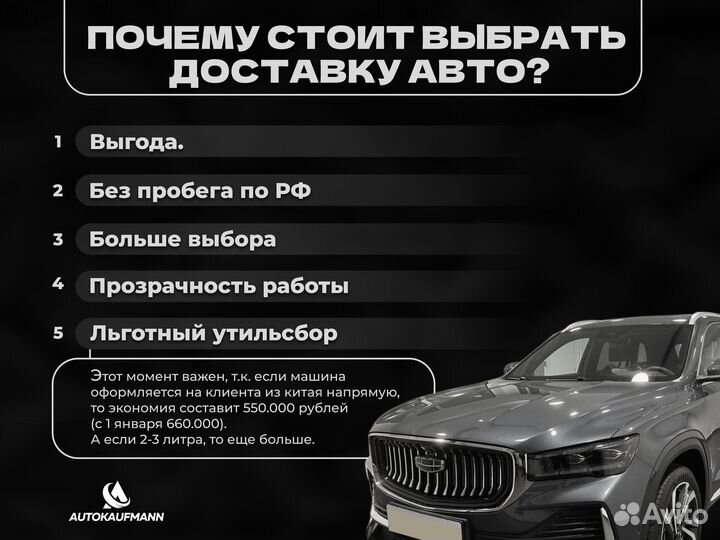 Подберу и доставлю audi A6 из Германии