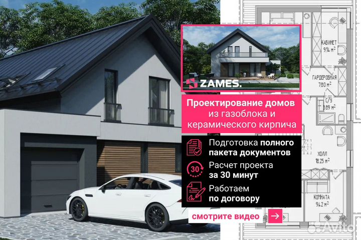 Проектирование домов с гарантией