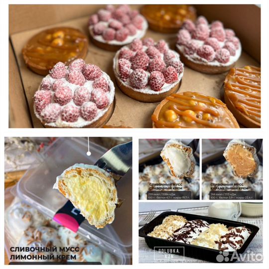 Профитроли для папы подарок