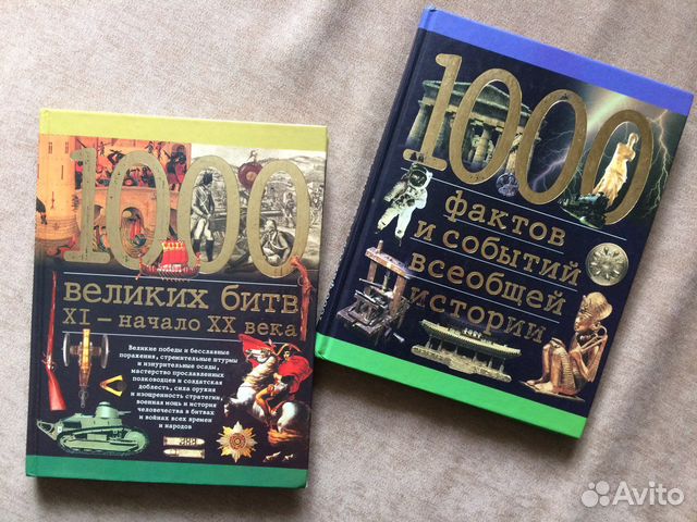 Книги по истории