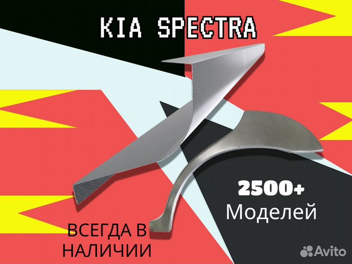 Задняя арка Chevrolet Rezzo