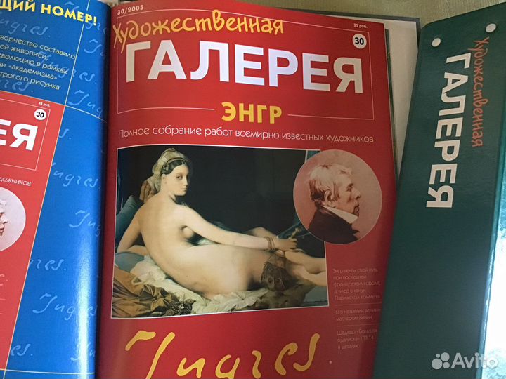 Деагостини Художественная галерея №1-30 2004/2005