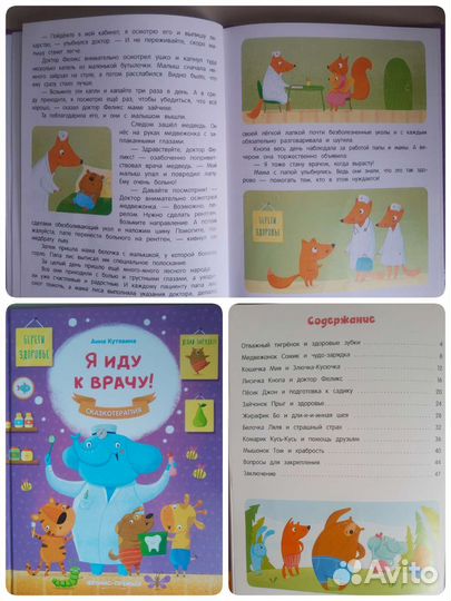 Детские книги (часть 1)