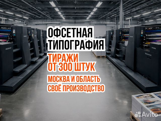 Печать флаеров от 3 000 шт — школы, Мытищи