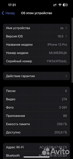 iPhone 13 Pro, 256 ГБ