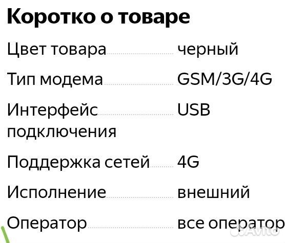 Wifi роутер 4g модем