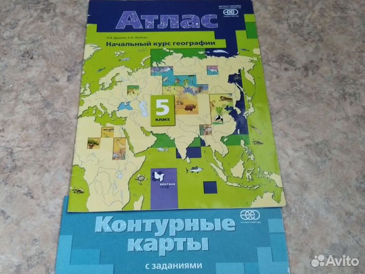 Атлас+контурные карты 5 класс