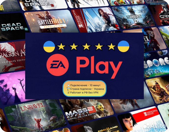 Подписка ps plus delux + ea play Украина (Арт.68933)