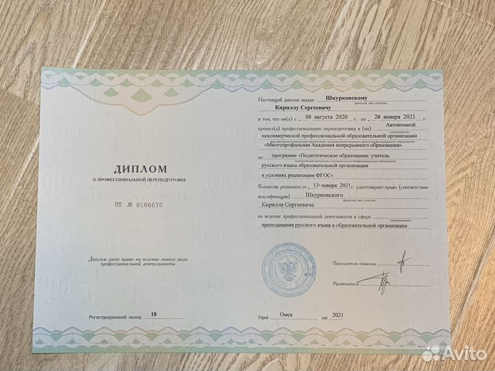 Репетитор по математике и русскому