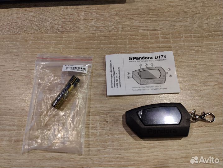 Брелок сигнализации Pandora D-173