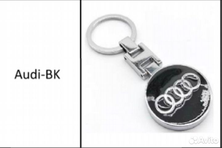 Брелки для ключей