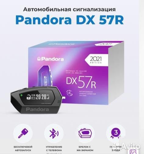 Сигнализация с автозапуском