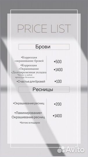 Наращивание ресниц.Ламинирование ресниц и бровей