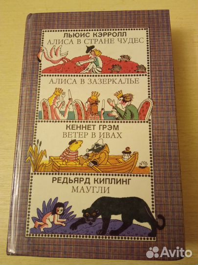 Сказки зарубежных писателей