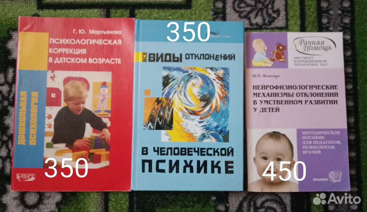 Книги психология