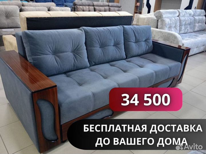 Диван новый. Доставка до вашего дома